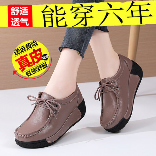 内增高真皮妈妈鞋赠送运费险