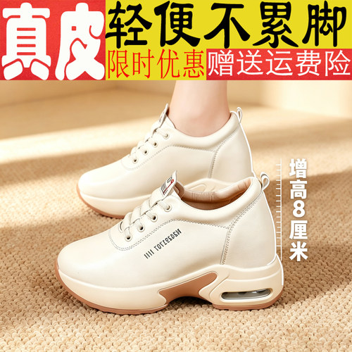 8cm内增高真皮松糕休闲鞋不累脚