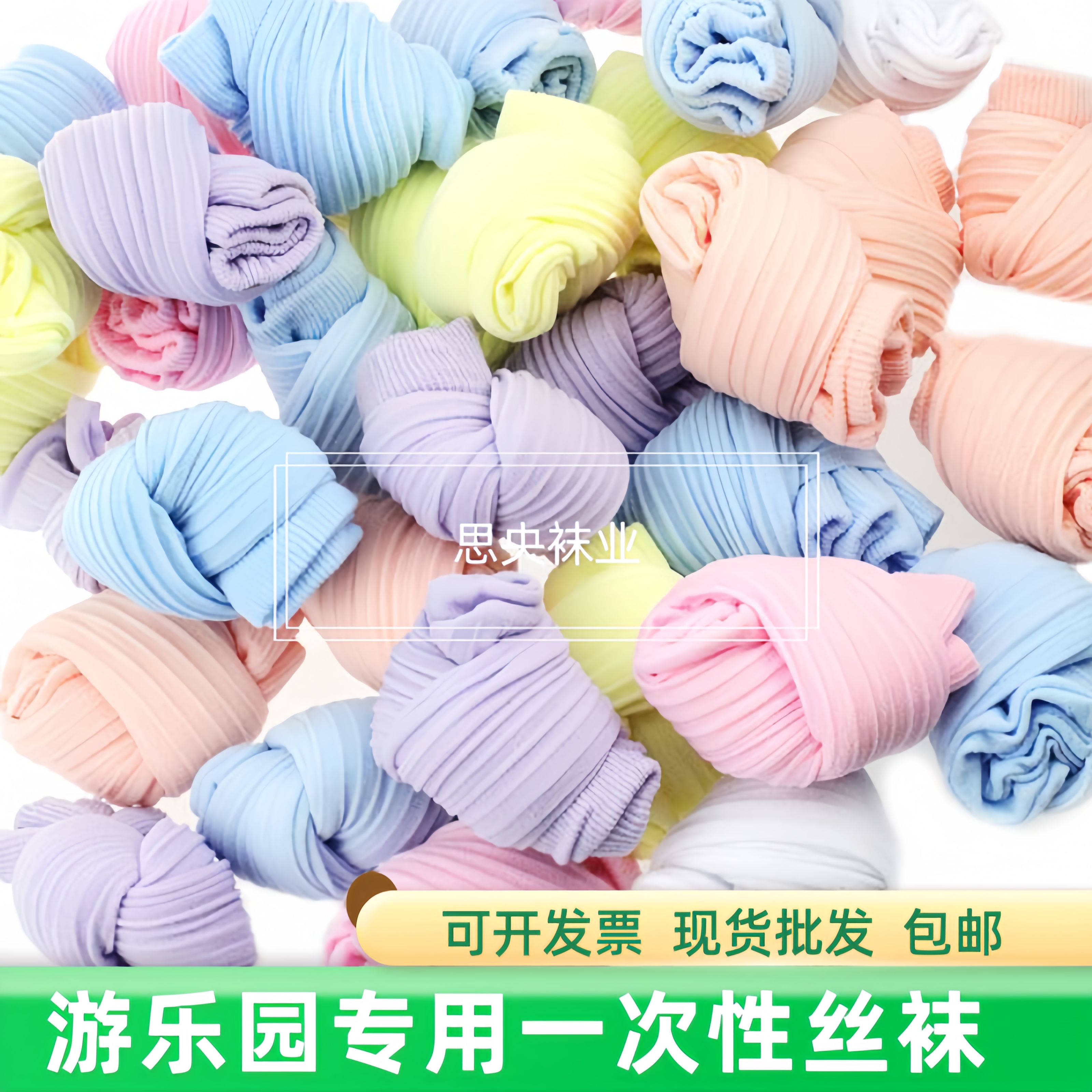 游乐园一次性袜子夏季短薄款儿童乐园学生糖果直筒袜彩色大童丝袜