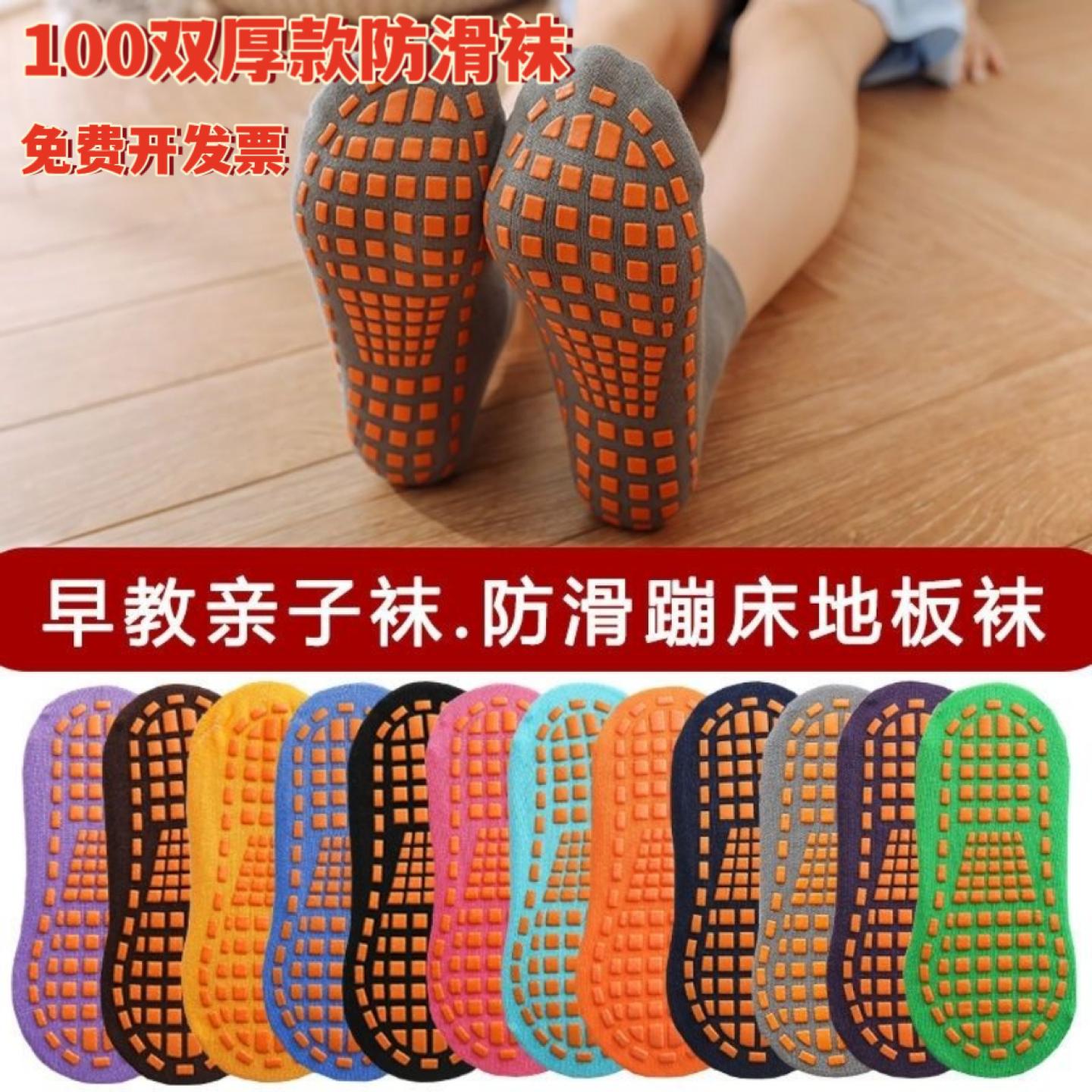 100双淘气堡防滑袜儿童乐园地板袜成人早教中心瑜伽中筒蹦床袜子