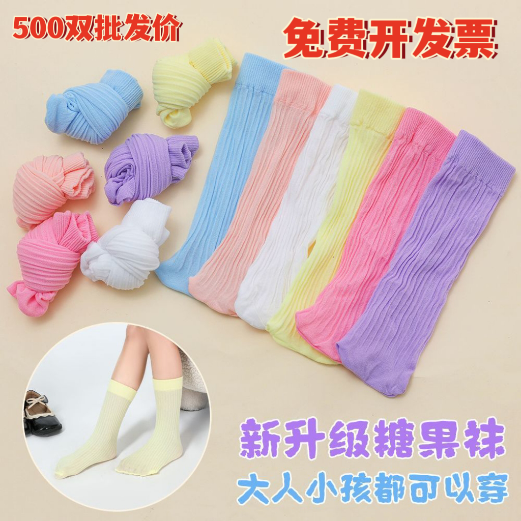 500双儿童乐园游乐场薄短丝袜一次性袜子直筒袜儿童成人袜糖果袜