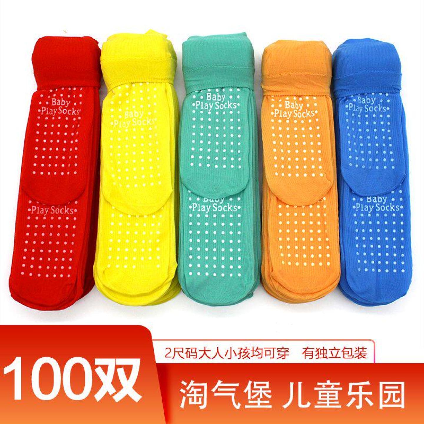 蹦床袜子儿童乐园早教中心蹦床馆专用硅胶防滑袜瑜伽运动袜地板袜