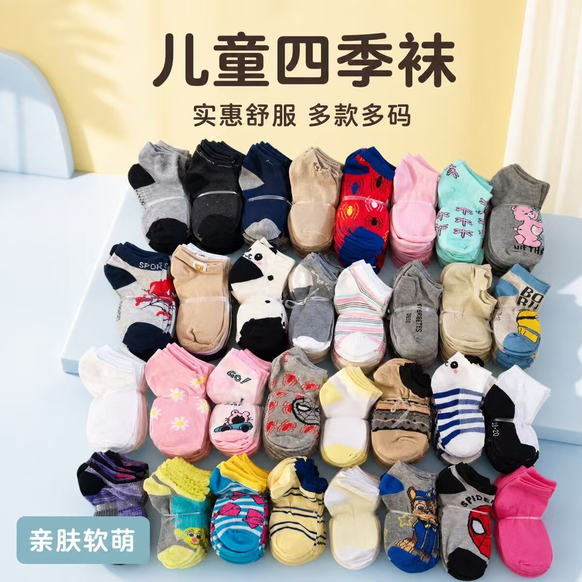 (10/50双装)短筒春夏秋冬款新款儿童船袜地摊短袜热销款批发