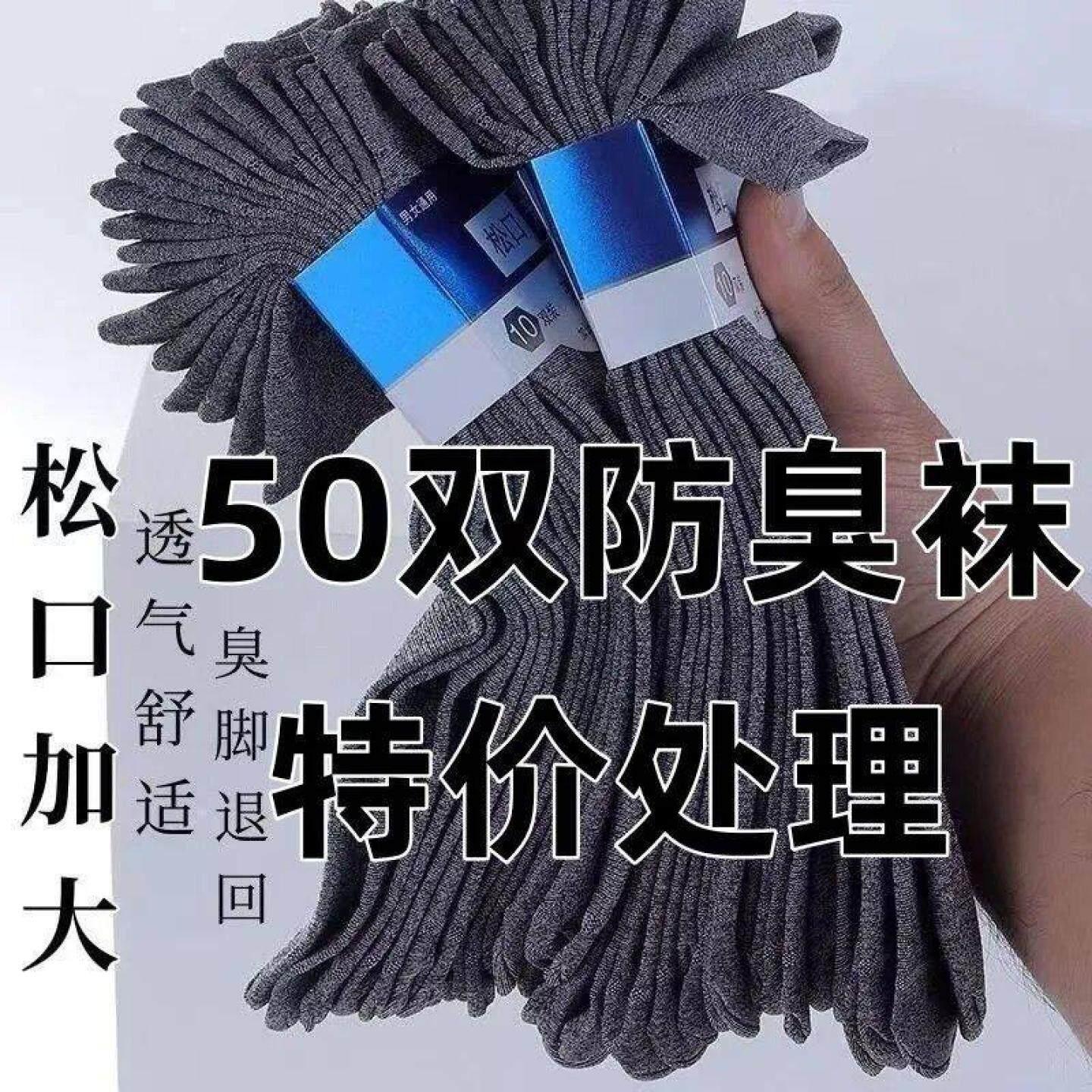 【特价处理】春夏男士袜子薄款爸爸穿中筒透气耐磨吸汗防臭男丝袜