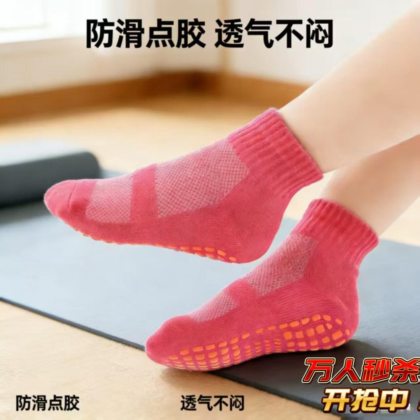 防滑蹦床袜套地板袜子专用儿童早教家居女瑜伽大人室内防掉跟透气
