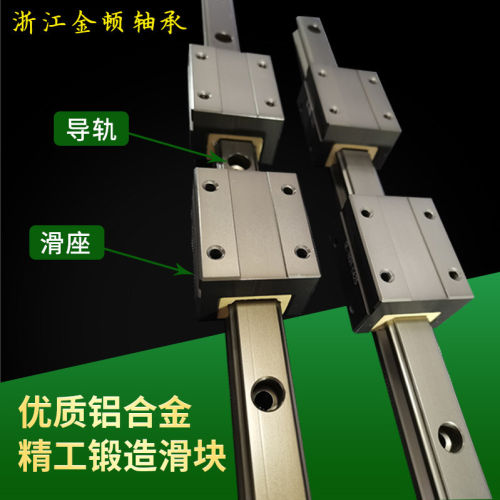 防锈防水尘静音导轨滑块