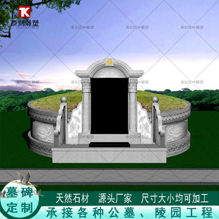 石雕大理石墓碑定制农村花岗岩青石围坟石坟包精雕石碑功德碑刻字