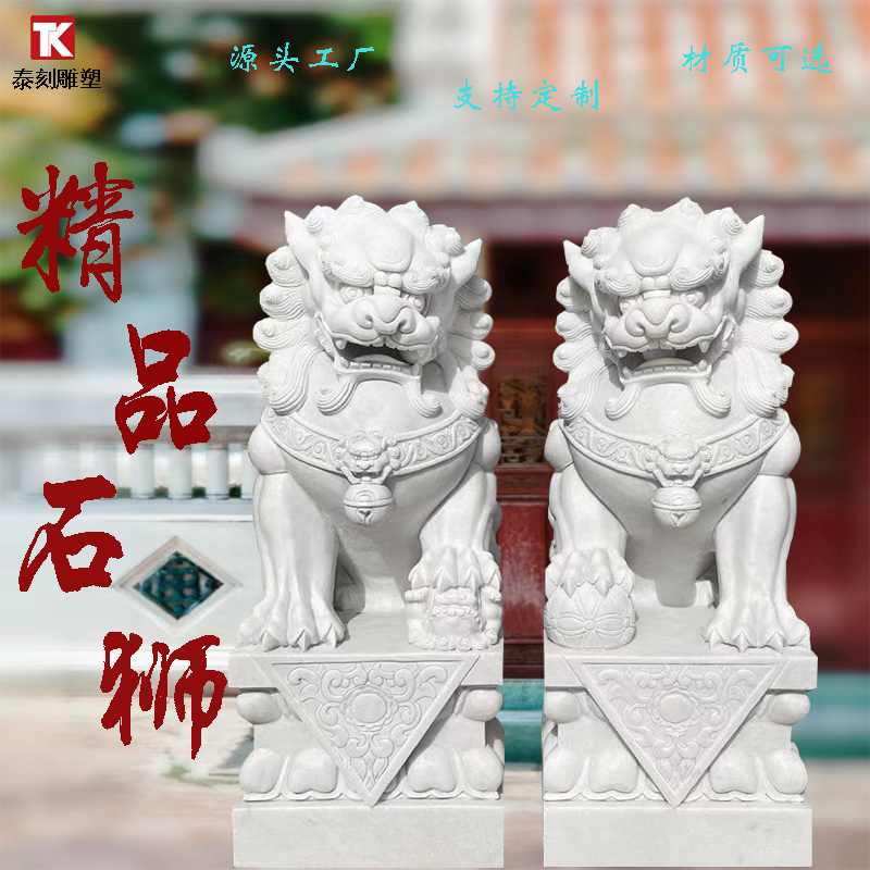 石雕雕刻圆雕狮子家用青石汉白玉