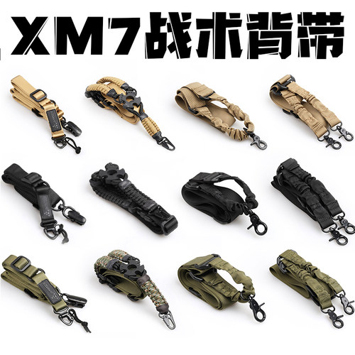 XM7西格UDL配件416战术MS2背带