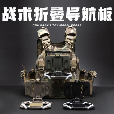 战术折叠手机导航板MOLLE背心挂