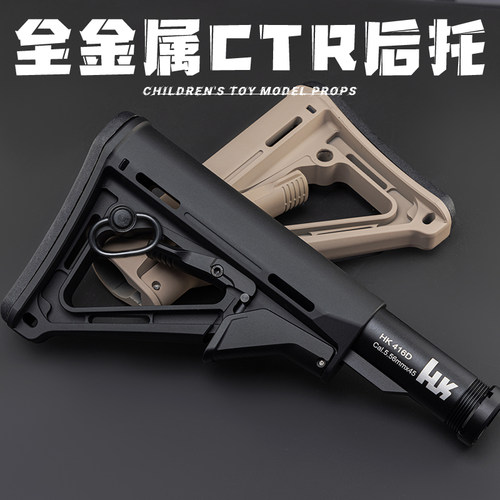 金属CTR后托冰凉CNC改装配件司骏