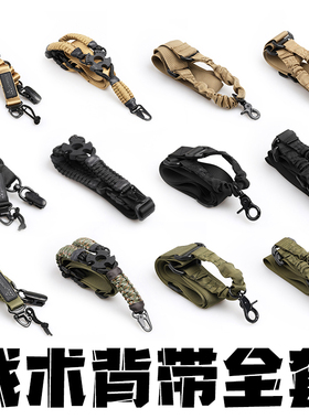 MS2战术单双点式QD扣ldt416d配件户外多功能美式快拆肩背带挂绳