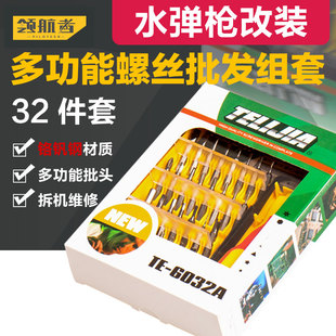 水弹改装工具螺丝刀锦明忽必烈p1激趣司马司骏m4激趣精击小月亮