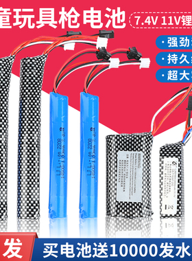 水晶弹电池7.4v11.1v充电器锦明8代/SCAR/MP5司马骏m4激趣精击