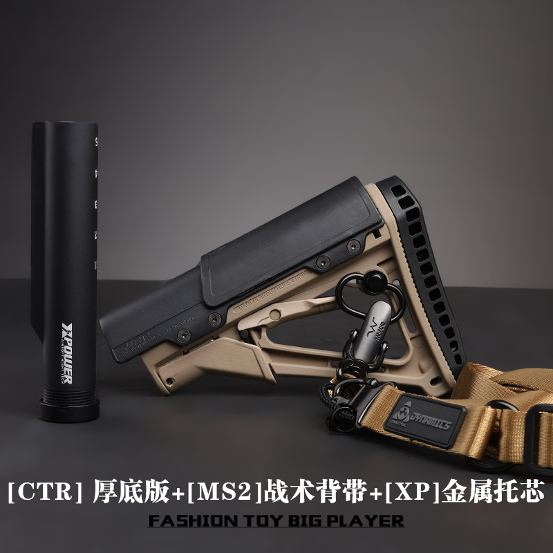 加厚重CTR后托芯金属激趣ldtHK416配件锦明8代9代司骏mk18司马m4