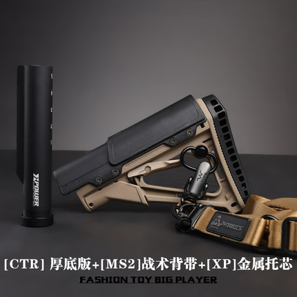 加厚重CTR后托芯金属激趣ldtHK416配件锦明8代9代司骏mk18司马m4