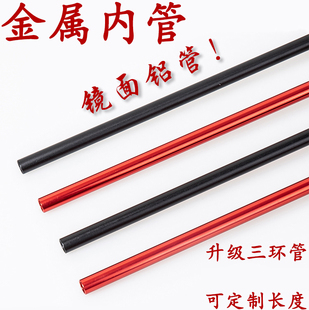 金属内管通用铝管镜面气密博涵slr锦明8代软弹玩具装饰司马精击