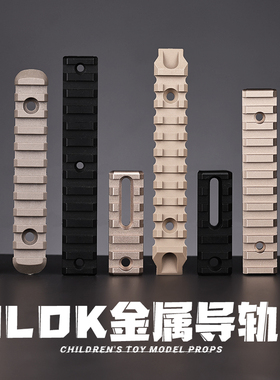 MLOK金属导轨片smr20mm护木支架PDX通用MK8战术精击SLR配件司骏m4