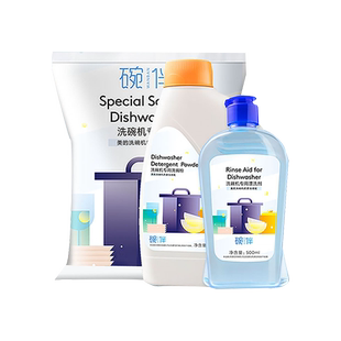 【COLMO洗碗耗材】洗碗机洗碗粉四件套（1kg粉+盐+500ml漂洗剂）