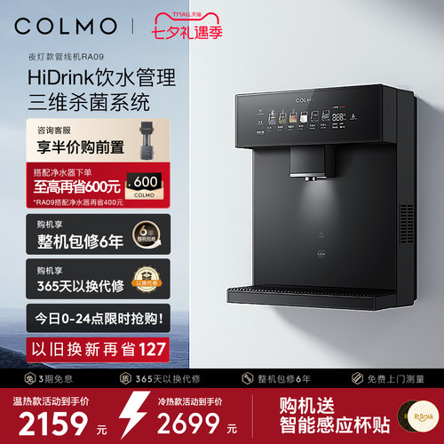 COLMO壁挂管线机RA09DA05DA06