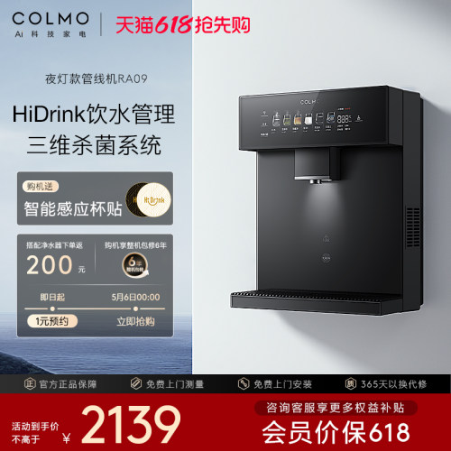COLMO壁挂管线机RA09星泽灰