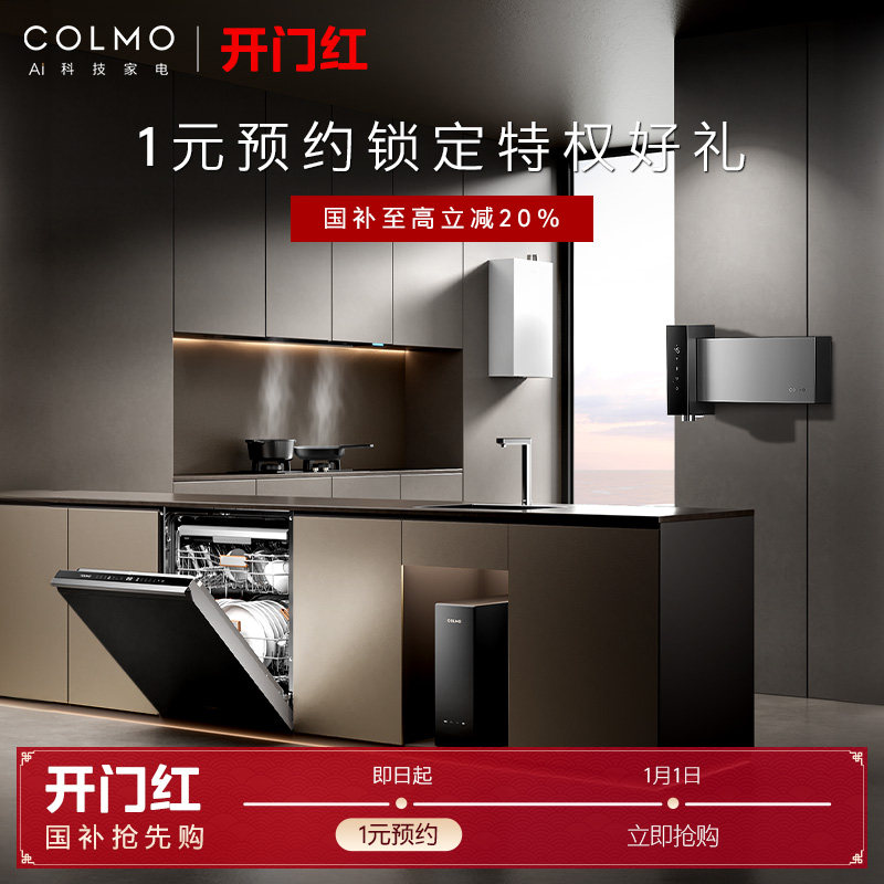 COLMO1元专属单拍不发货