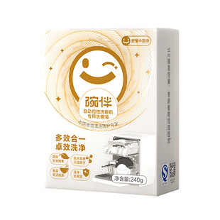 HS1A G52 COLMO洗碗机专用适配型号G35 G06 自动投放洗碗液