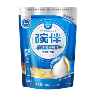 【COLMO洗护耗材】洗碗机碗伴三合一洗碗凝珠 洗碗机专用洗涤剂