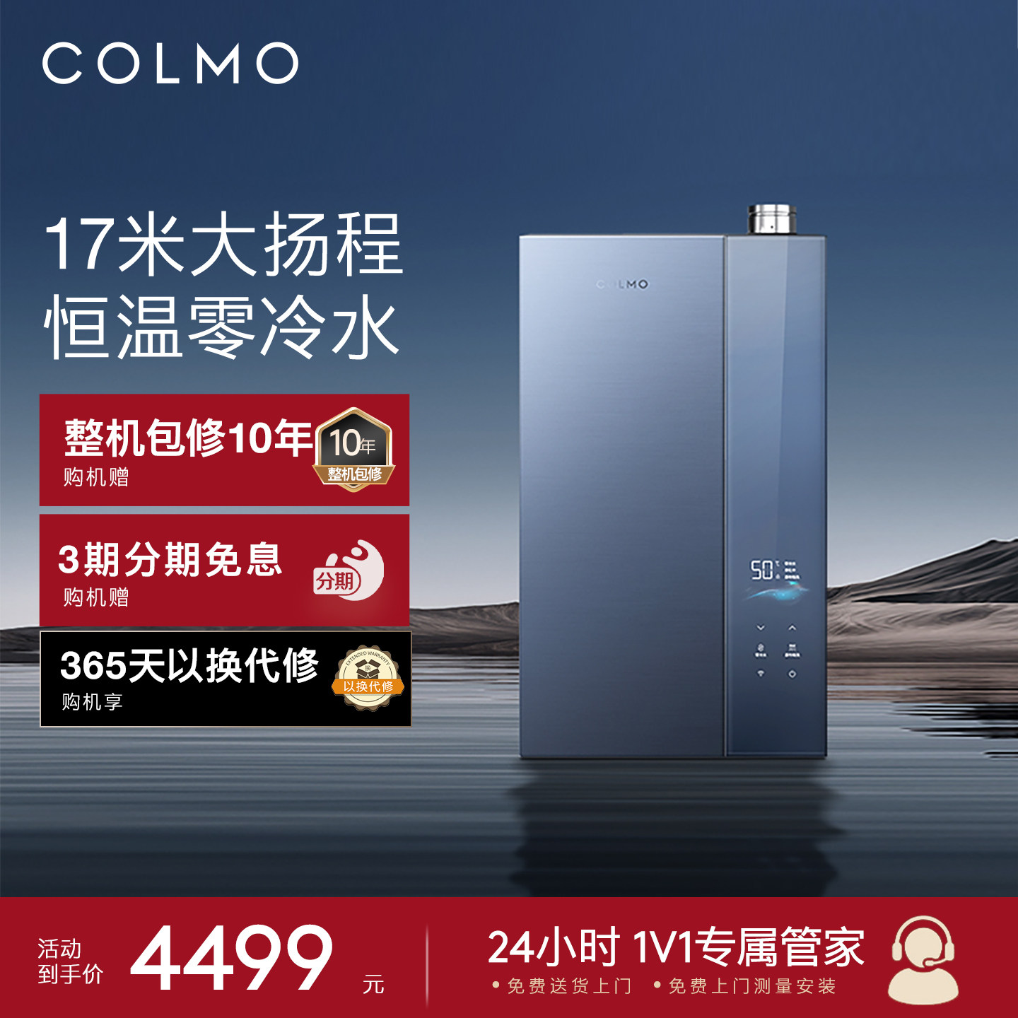 COLMO燃气热水器大魔方一级能效16L天然气零冷水恒温全免安装816