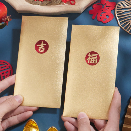 2027羊年新年红包利是封袋