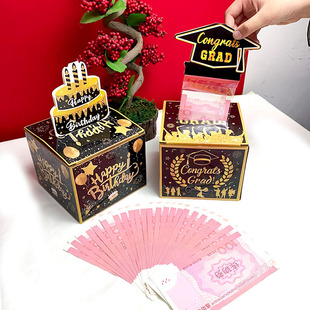 惊喜生日派对装饰抽钱纸盒生日气氛布置道具创意黑金抽钱礼物纸盒