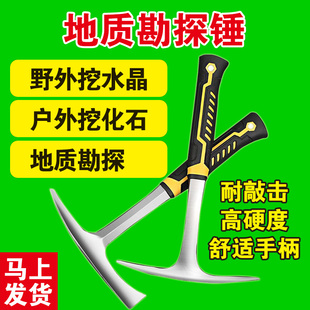 野外挖水晶宝石化石工具儿童专用锤子挖石头神器地质勘探锤镐朽木