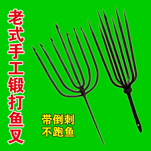 手工锻打造鱼叉老式老款大倒刺灯笼叉渔叉头黑鱼叉子鱼插头捕鱼叉