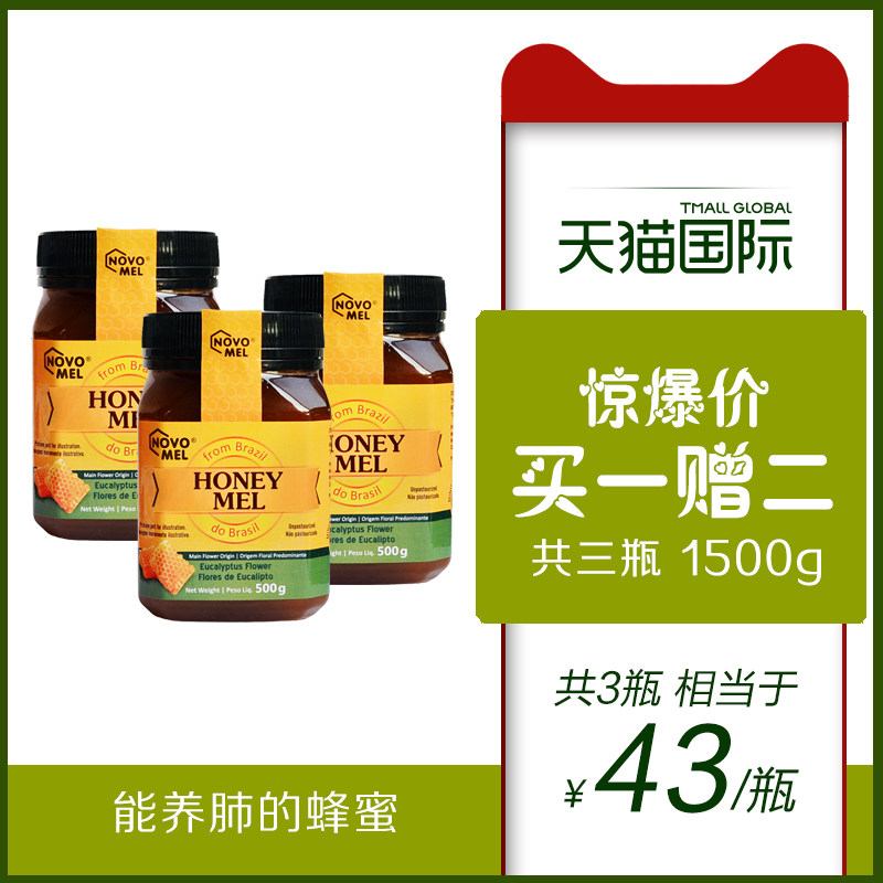 巴西原装进口尤加利蜂蜜500g*3瓶|msdalam kategori makanan berkhasiat tradisional, madu - dari Buy2taobao.com untuk memberikan perkhidmatan ejen Taobao profesional membeli