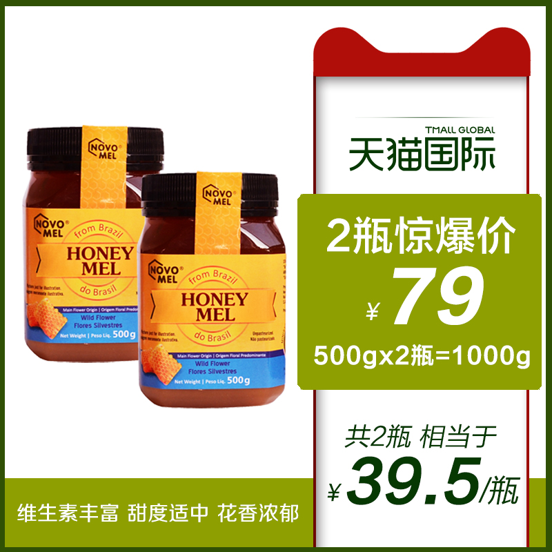 Brazil Original import Wildflowers honey 500g*2 Bottlein the Traditional nourishing food , Honey  category - from Buy2taobao.com to provide professional Taobao agent buy service