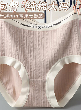 大码内裤女胖mm300斤纯棉女士内裤抗菌加长裆高腰收腹提臀三角裤