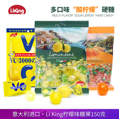 意大利进口liking柠檬糖酸粉夹心硬糖多种口味酸味硬糖酸脑糖酸爽
