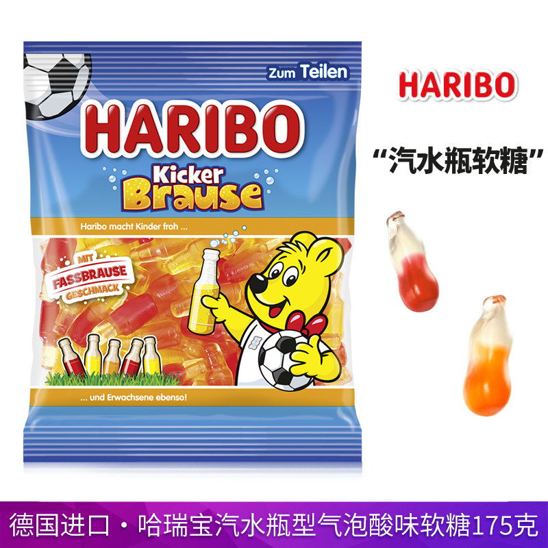 德国进口哈瑞宝汽水瓶型酸味软糖175g柠檬味耐嚼QQ橡皮糖儿童零食