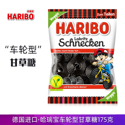 德国进口宝Haribo哈瑞甘草糖夹心甘草味软糖车轮形怪味大料糖整蛊