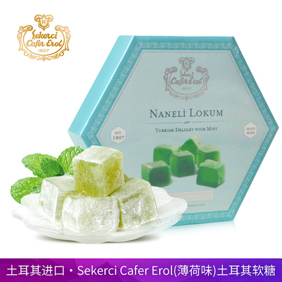 Sekerci Cafer Erol塞克琦薄荷味土耳其软糖400g盒装清凉方块糖果