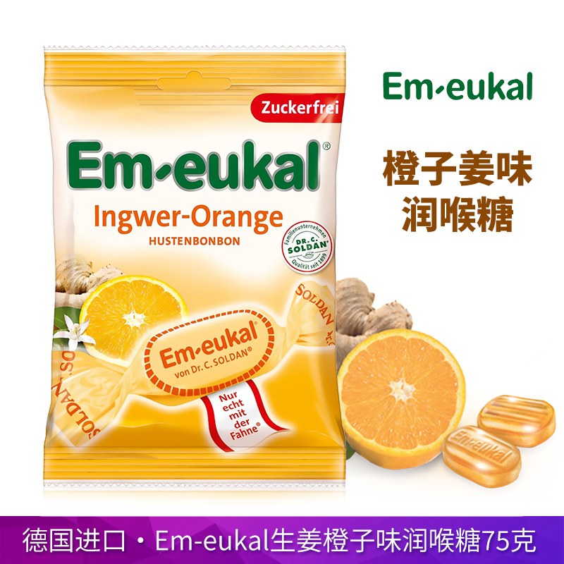 德国进口Em-eukal索丹博士姜汁橙子味润喉糖水果生姜硬糖清凉护嗓