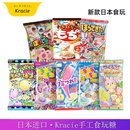 日本进口Kracie葡萄味垂钓手工糖19g儿童食玩创意diy零食