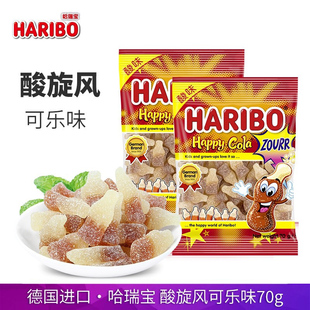 土耳其进口haribo哈瑞宝酸旋风可乐酸味橡皮糖70g*2袋儿童软糖