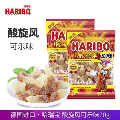 土耳其进口haribo哈瑞宝酸旋风可乐酸味橡皮糖儿童糖果酸沙软糖