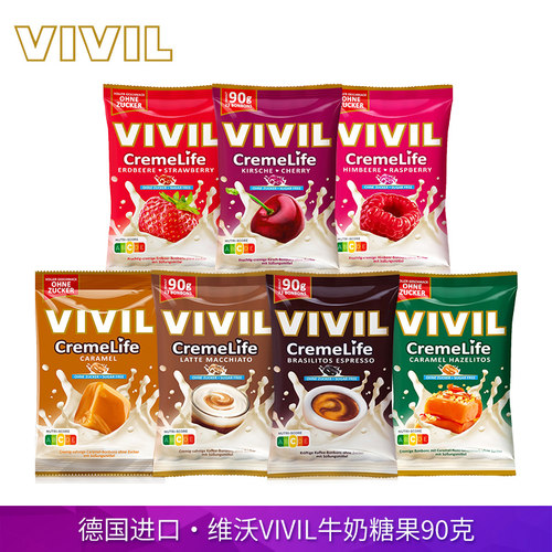 德国进口VIVIL牛奶糖多口味混合硬糖90g焦糖草莓咖啡榛子味糖果
