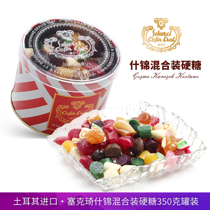 土耳其进口Sekerci塞克琦混合口味硬糖经典礼罐装350g喜糖伴手礼