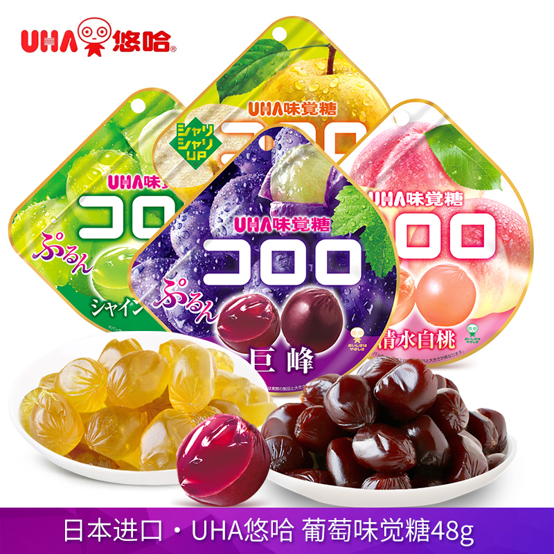 日本进口UHA悠哈味觉糖巨峰葡萄果汁水果软糖儿童圣诞节礼物糖果