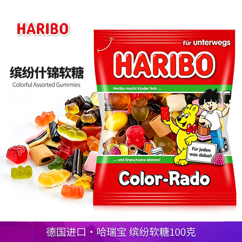 哈瑞宝德国软糖混合造型