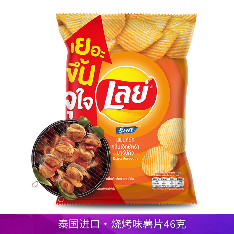 泰国进口LAY'S乐事薯片烧烤味46g解馋小零食大礼包办公室膨化追剧