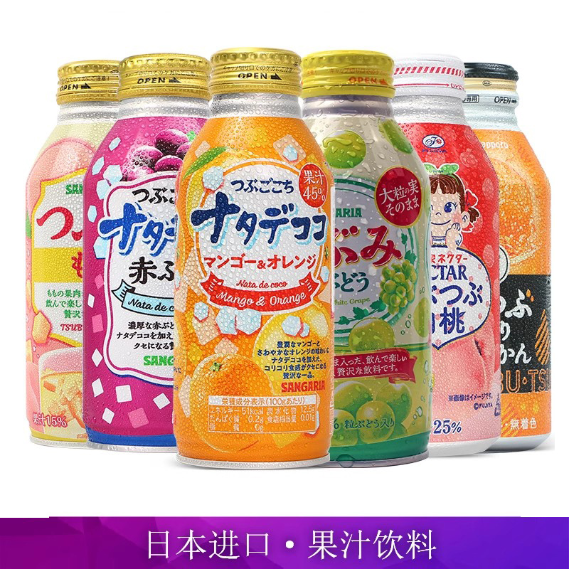 日本进口网红饮料组合白桃水蜜桃果味少女心果汁汽水高颜值铝罐装 - 封面
